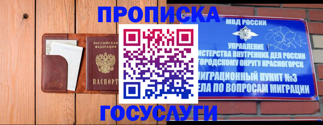 регистрация в Чернушке
