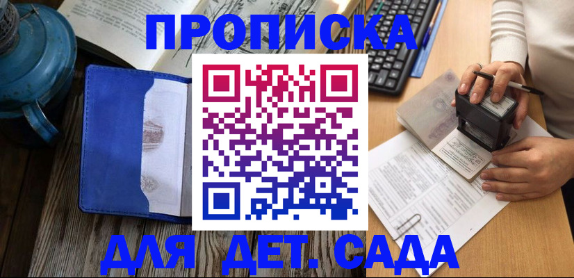 временная регистрация в квартире в Чернушке