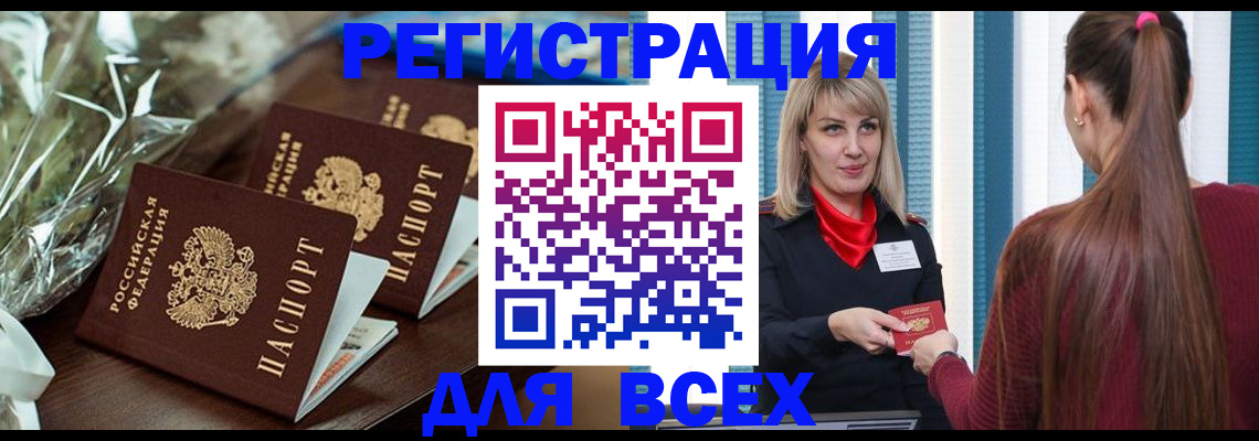 регистрация в Чернушке